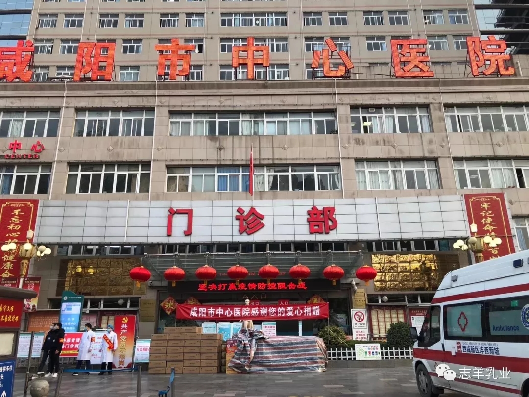 志羊乳業(yè)為抗疫加油！